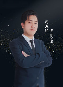 企叮咚項目策劃導師馮老師